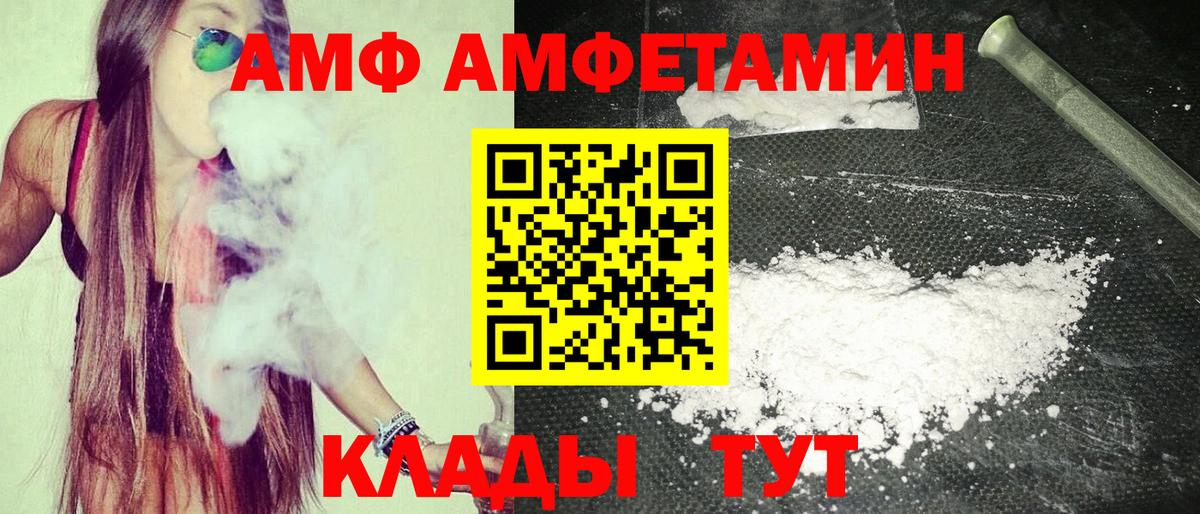 Amphetamine  Амфетамин Розовый  Вход с VPN  Полысаево 