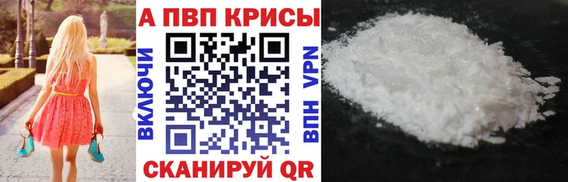 А ПВП кристаллы  где купить   Полысаево 