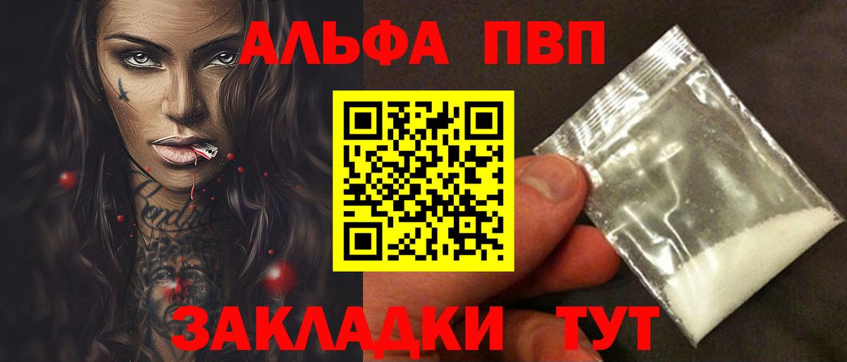 A-PVP крисы CK Полысаево