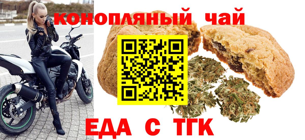 Canna-Cookies марихуана  Вход с VPN  Полысаево 
