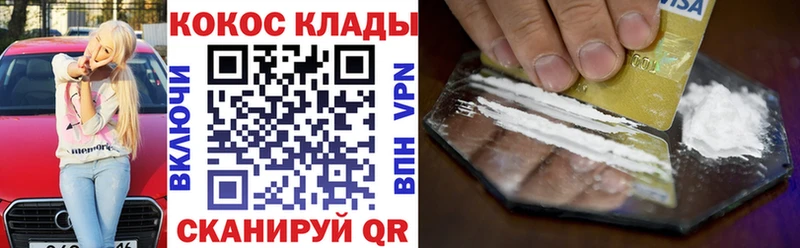 COCAIN Эквадор  даркнет сайт  Полысаево 