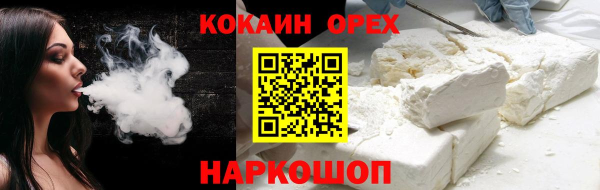 COCAIN 99% Полысаево