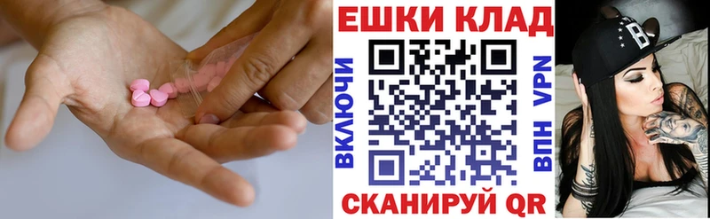 гидра Полысаево Экстази круглые