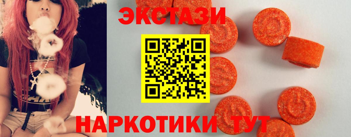 Полысаево  ЭКСТАЗИ  Вход с VPN  Ecstasy louis Vuitton  ЭКСТАЗИ 280мг 