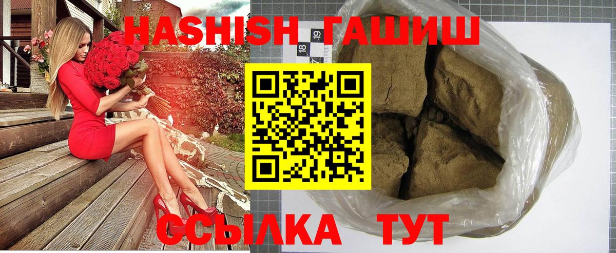 Гашиш VHQ Полысаево