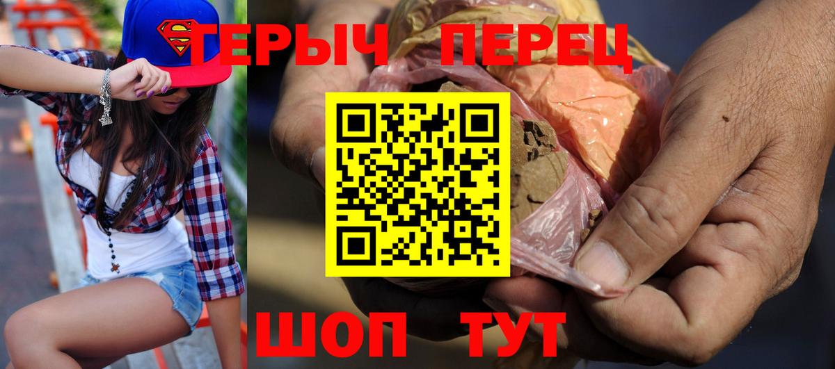Героин хмурый Полысаево