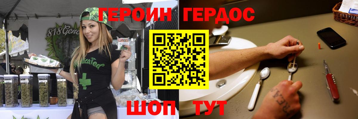 Героин  Героин белый  Вход с VPN  Полысаево 