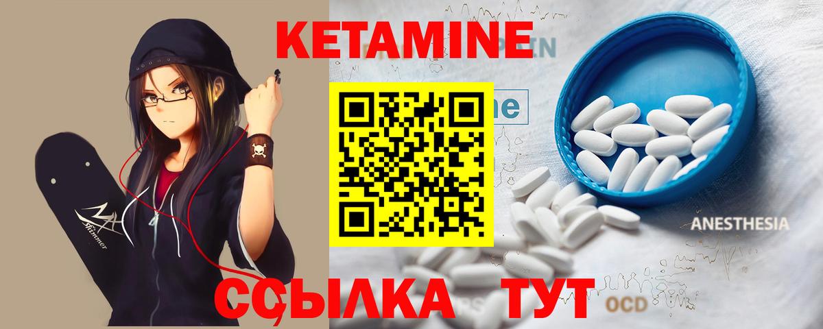 Полысаево  Кетамин ketamine  Кетамин VHQ  Вход с VPN 