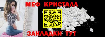 меф Новокубанск