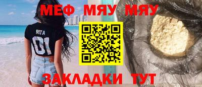 меф Новокубанск