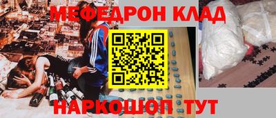 меф Новокубанск