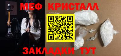 меф Новокубанск