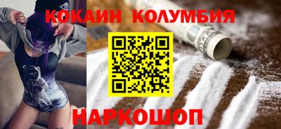 кокаин перу Новодвинск
