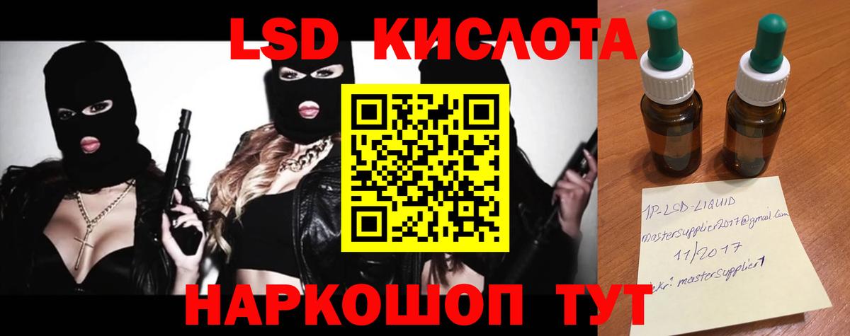 Лсд 25 экстази кислота  Вход с VPN  Полысаево 