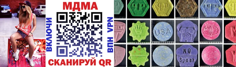 МДМА crystal  продажа наркотиков  Полысаево 