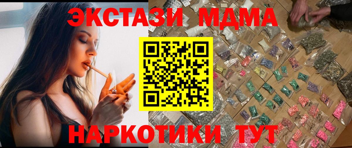 Полысаево  МДМА  МДМА VHQ  Вход с VPN  MDMA кристаллы 