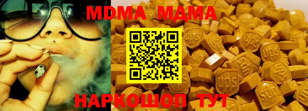 МДМА VHQ Полысаево