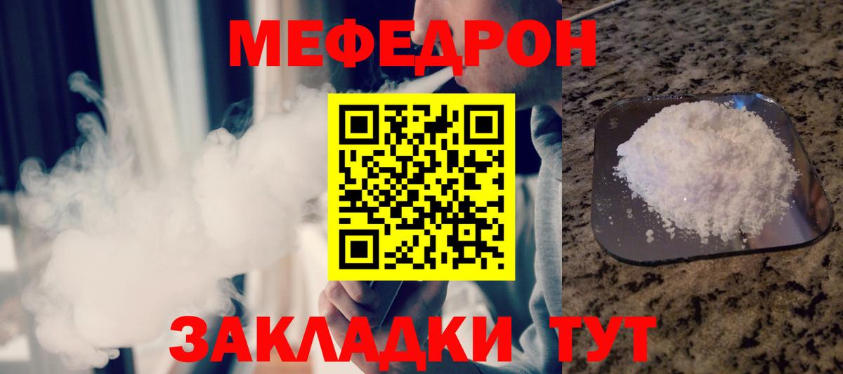 МЯУ-МЯУ  МЯУ-МЯУ mephedrone  Вход с VPN  Полысаево  МЕФ mephedrone  МЯУ-МЯУ 