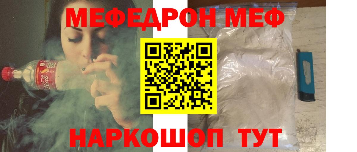 МЕФ Полысаево