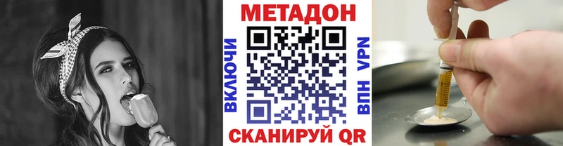 Метадон белоснежный  Полысаево 