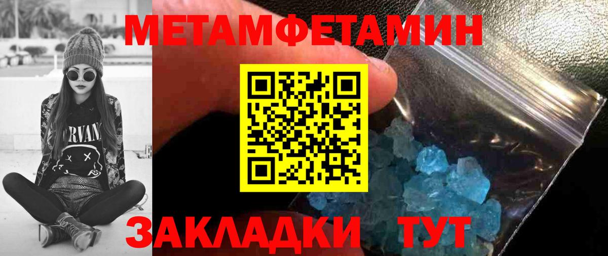 МЕТАМФЕТАМИН винт Полысаево