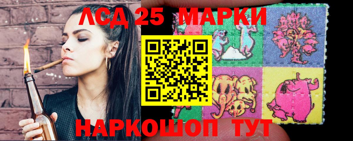 Марки 25I-NBOMe 1,5мг Полысаево