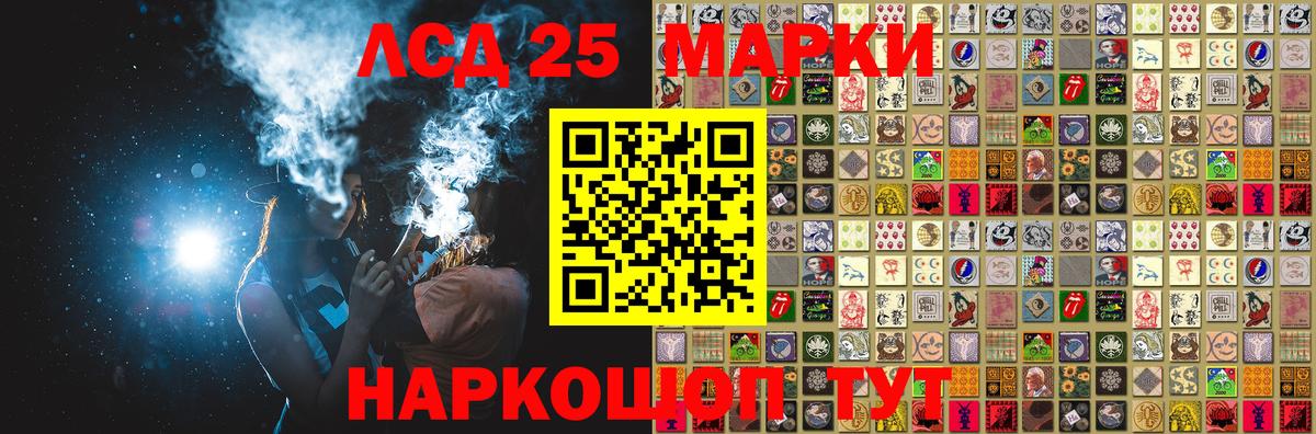 Полысаево  даркнет сайт  Вход с VPN  Марки 25I-NBOMe 1,5мг  Наркотические марки 