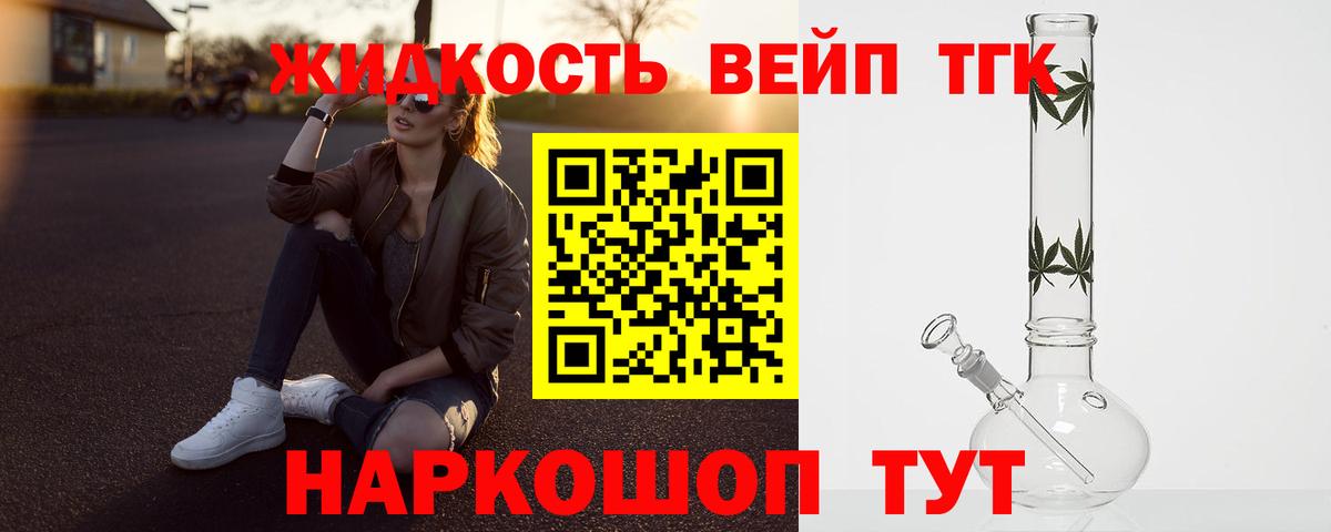 Полысаево  ТГК гашишное масло  Вход с VPN 