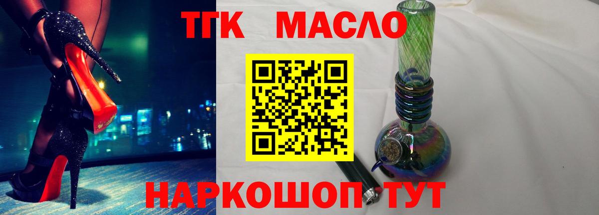 ТГК концентрат Полысаево
